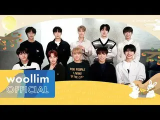 【公式woo】 GoldenChild 2021年秋夕の挨拶(Korean Thanksgiving Message)  