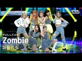 【公式sb1】【テレビ1列_] PURPLEKISS_ _ 「Zombie」フルカム(PURPLEKISS_ Full Cam)│@ SBS 人気歌謡_2021