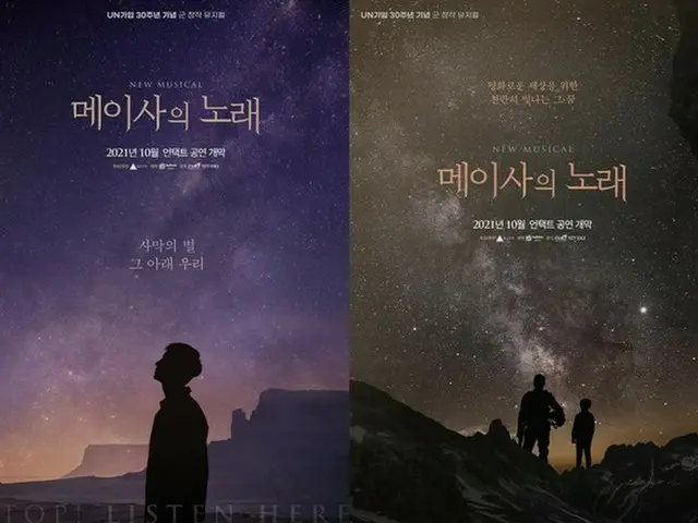 韓国陸軍、新創作ミュージカル「メイサの歌」にエル(INFINITE)、デヒョン(元B.A.P)、CHANYEOL(EXO)_ら31人の将兵がキャスティングされた