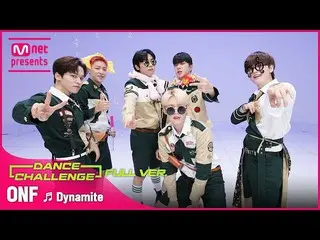 【公式mnk】【エムカダンスチャレンジフルバージョン]ONF_ (ONF_ _ ) - ダイナマイト(Dynamite)♬  