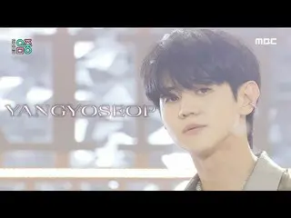 【公式mbk】【ショー！音楽中心_ ]ヤン・ヨソプ - ブレイン(YANG YOSEOP  -  BRAIN)、MBC 210925放送  