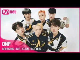 【公式mnk】ONF_ _ (ONF_ )| BREAKING LIVE | KCON：TACT HI 5  