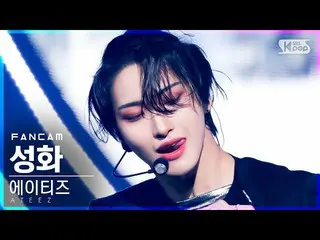 【公式sb1】【テレビ1列_]ATEEZ_ 化」Deja Vu」(ATEEZ_ _ SEONG HWA FanCam)│@ SBS 人気歌謡_2021.09.2