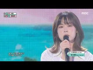 【公式mbk】【ショー！音楽中心_ ]チェユリ - 風(Choi Yu Ree  -  Wish)、MBC 211002放送  