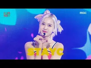 【公式mbk】【ショー！音楽中心_ ]STAYC_  - サングラス(STAYC_ _  -  STEREOTYPE)、MBC 211002放送  