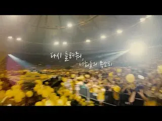 【公式】Sechs Kies、2017 SECHSKIES 20TH ANNIVERSARY CONCERT  -  MISSING YOUR VOICES  