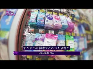 【日字】f(x) ルナ、日本旅行記2    