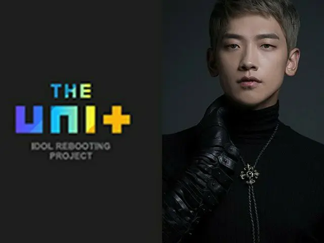 RAIN(ピ) 出演のアイドルリブートプロジェクト番組「THE UNIT」。