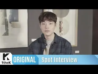 【公式loe】Spot Interview(座標インタビュー)：リュ・ジュンヨル_どのように  