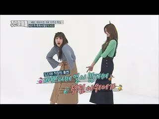 【公式mbm】(Weekly Idol EP.324)EXID’s celebratory performance [EXID 末っ子組の祝賀公演]   