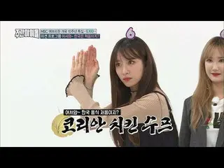 【公式mbm】(Weekly Idol EP.324)EXID’s English SpeedQuiz Start！ 【EXID の英語クイズ】  