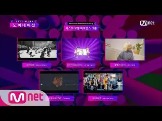 [2017 MAMA 受賞候補] I.O.I 出身gugudanセジョン など、Best Vocal Performance Male/Female Solo,