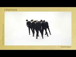 【公式】UP10TION、[Dance Practice] UP10TION_狂わせる(GOING CRAZY)   