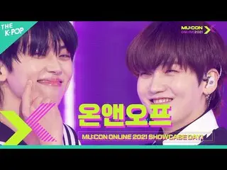 【公式sbp】 ONF_ ONF_ _ [MU：CON 2021 X SHOWCASE CELEBRATION]  