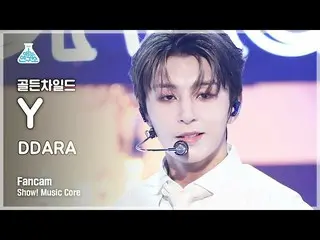 【公式mbk】【芸能研究所4K] GoldenChild_ ワイ直カム」DDARA」(GoldenChild_ _ Y FanCam)Show！MusicCor