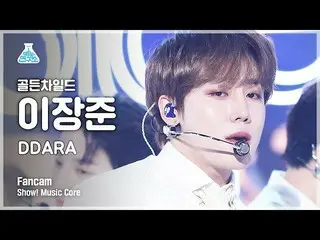 【公式mbk】【芸能研究所4K] GoldenChild_ イジャンジュン直カム」DDARA」(GoldenChild_ _ LEE JANG JUN FanC