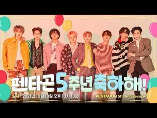 【公式】PENTAGON、[HAPPY 5TH ANNIVERSARY！ 🎉] PENTAGON Online Class：「PTG PRESENTation