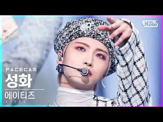 【公式sb1】【フェイスカム4K]ATEEZ_ 化」Eternal Sunshine」(ATEEZ_ _ SEONG HWA FaceCam)│@ SBS 人気