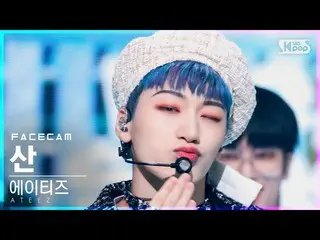 【公式sb1】【フェイスカム4K]ATEEZ_ 山」Eternal Sunshine」(ATEEZ_ _ SAN FaceCam)│@ SBS 人気歌謡_202