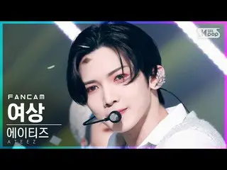 【公式sb1】【テレビ1列_]ATEEZ_ 女子商業高校「Eternal Sunshine」(ATEEZ_ _ YEOSANG FanCam)│@ SBS 人気