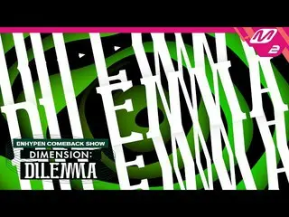 【公式mn2】【ENHYPEN_ _ COMEBACKSHOW]ENHYPEN_ カムバックショー「DIMENSION：DILEMMA」(Story Film 