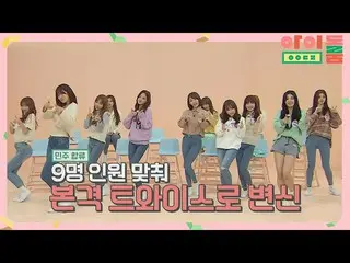 【公式jte】 [カバーダンス] IZ*ONE_ 「TT + What is Love？ +赤味」♪(プロ美プムプム)アイドルルーム(idolroom)Ep.2