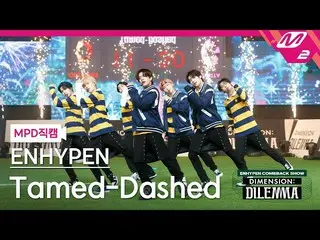 【公式mn2】直カム、ENHYPEN_ 直カム8K「Tamed-Dashed」(ENHYPEN_ _ FanCam)| ENHYPEN_ _ COMEBACKS