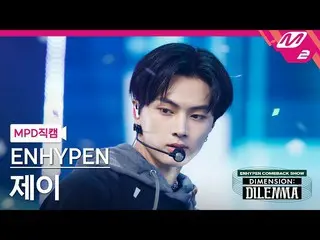 【公式mn2】直カム、ENHYPEN_ ジェイ_」某またはも「(ENHYPEN_ _ JAY FanCam)| ENHYPEN_ _ COMEBACKSHOW 