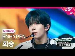 【公式mn2】直カム、ENHYPEN_ フイスン_」某またはも「(ENHYPEN_ _ HEESEUNG FanCam)| ENHYPEN_ _ COMEBAC