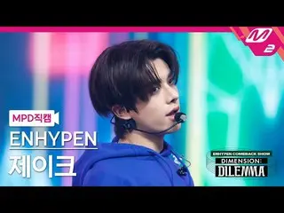 【公式mn2】直カム、ENHYPEN_ ジェイク_」某またはも「(ENHYPEN_ _ JAKE FanCam)| ENHYPEN_ _ COMEBACKSHO