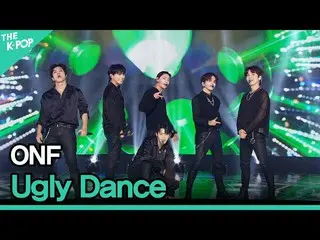 【公式sbp】 ONF_ _ 、Ugly Dance(ONF_ 、踊っ)[2021分かち合いコンサート| Sharing Concert]  