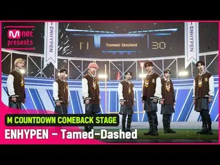 【公式mnk】COMEBACKハイティーン清涼☆「ENHYPEN_ _ 」の「Tamed-Dashed」の舞台  