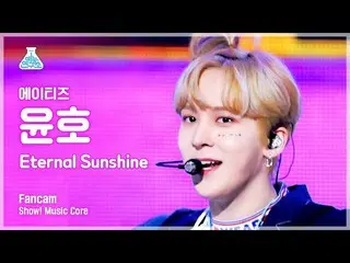 【公式mbk】【芸能研究所4K]ATEEZ_ ユンホ直カム」Eternal Sunshine」(ATEEZ_ _ YUNHO FanCam)Show！Music