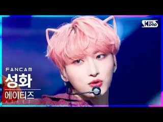 【公式sb1】【テレビ1列_]ATEEZ_ 化」Eternal Sunshine」(ATEEZ_ _ SEONG HWA FanCam)│@ SBS 人気歌謡_