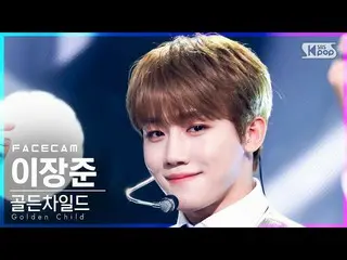 【公式sb1】【フェイスカム4K] GoldenChild_ イジャンジュン「DDARA」(GoldenChild_ _ LEE JANG JUN FaceCa