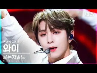 【公式sb1】【テレビ1列_] GoldenChild_ ワイ「DDARA」(GoldenChild_ _ Y FanCam)│@ SBS 人気歌謡_2021.