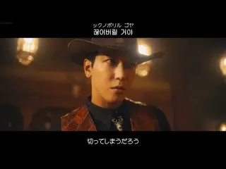 【日本語字幕】【Japanese Sub】]CNBLUE_ _ (CNBLUE_ ) -  Love Cut(ざっくり)  