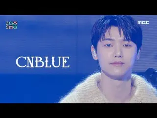 【公式mbk】【ショー！音楽中心_ ]CNBLUE_  - タイムカプセル(CNBLUE_ _  -  Time Capsule)、MBC 211023放送  