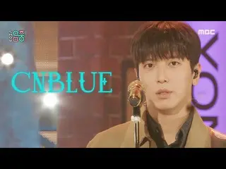 【公式mbk】【ショー！音楽中心_ ]CNBLUE_  - ざっくり(CNBLUE_ _  -  Love Cut)、MBC 211023放送  