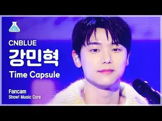 【公式mbk】【芸能研究所4K]CNBLUE_ カン・ミンヒョク直カム」Time Capsule」(CNBLUE_ _ KANG MIN HYUK FanCam