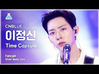 【公式mbk】【芸能研究所4K]CNBLUE_ イ・ジョンシン直カム」Time Capsule」(CNBLUE_ _ LEE JUNG SHIN FanCam)