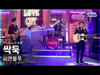 【公式sb1】【テレビ1列_]CNBLUE_ 「ざっくり」フルカム(CNBLUE_ _ 「Love Cut」Full Cam)│@ SBS 人気歌謡_2021.