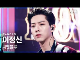 【公式sb1】【テレビ1列_]CNBLUE_ イ・ジョンシン「ざっくり」(CNBLUE_ _ JUNGSHIN「Love Cut」FanCam)│@ SBS 人