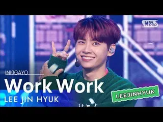 【公式sb1】LEE JINHYUK_ (イ・ジンヒョク(UP10TION_ _ )_ ) -  Work Work人気歌謡_ inkigayo 2021102