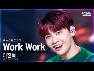 【公式sb1】【フェイスカム4K】イ・ジンヒョク(UP10TION_ _ )_  'Work Work' (LEE JIN HYUK_  FaceCam)│@S