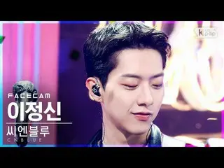 【公式sb1】[フェイスカム4K] CNBLUE_ イ・ジョンシン「芽吹き」(CNBLUE_ _  JUNGSHIN 'Love Cut' FaceCam)│@