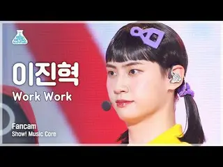 【公式mbk】【芸能研究所4K】イ・ジンヒョク(UP10TION_ _ )_  セロカム「Work Work」  