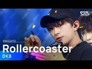 【公式sb1】DKB_ _ (DKB_ ) - Rollercoaster(なぜ出会う) 人気歌謡_  inkigayo 20211031  