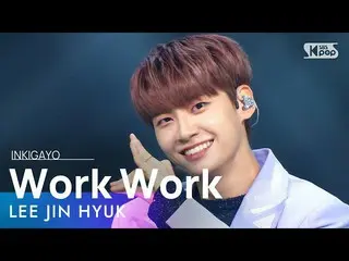 【公式sb1】LEE JIN HYUK_ (イ・ジンヒョク(UP10TION_ _ )_ ) - Work Work 人気歌謡_  inkigayo 20211