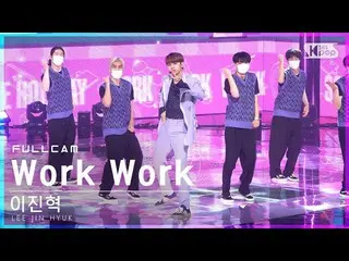 【公式sb1】【安房1列_】イ・ジンヒョク(UP10TION_ _ )_  'Work Work' フルカメラ (LEE JIN HYUK_  Full Cam